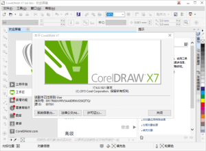 CorelDRAWGraphicsSuiteX7v17.6.0.1021中文直装版-财仔梦想资源网