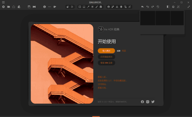 IrixHDRClassicPro(AI照片编辑器)v2.3.45中文直装版-财仔梦想资源网