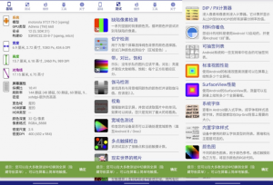 DisplayTester屏幕检测v5.35.2高级版-财仔梦想资源网