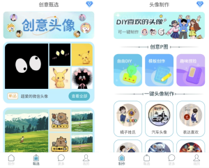 暴走头像v1.0.2高级版-财仔梦想资源网