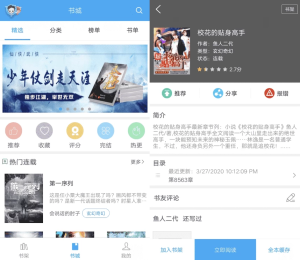 笔趣阁橙色版v1.0.6纯净版-财仔梦想资源网