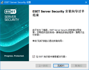 ESETServerSecurityforWindowsServerv12.0.12003.0特别版本-财仔梦想资源网