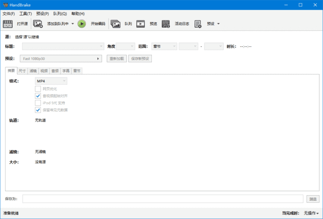 HandBrake(免费视频转码器)v1.9.2中文绿色版-财仔梦想资源网