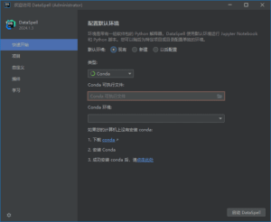 JetBrainsDataSpell(集成开发环境)2024.3.1.1直装激活版-财仔梦想资源网