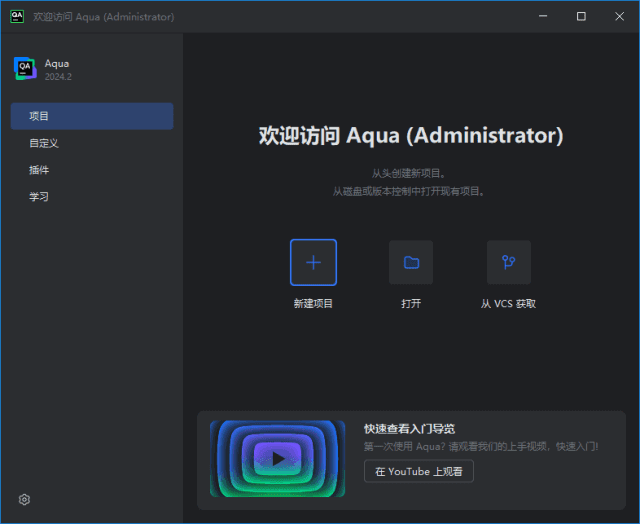JetBrainsAqua(测试自动化集成开发工具)2024.3.2直装激活版-财仔梦想资源网