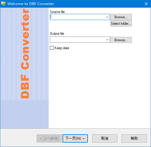 DBFConverter(DBF文件转换工具)v7.44便携版-财仔梦想资源网
