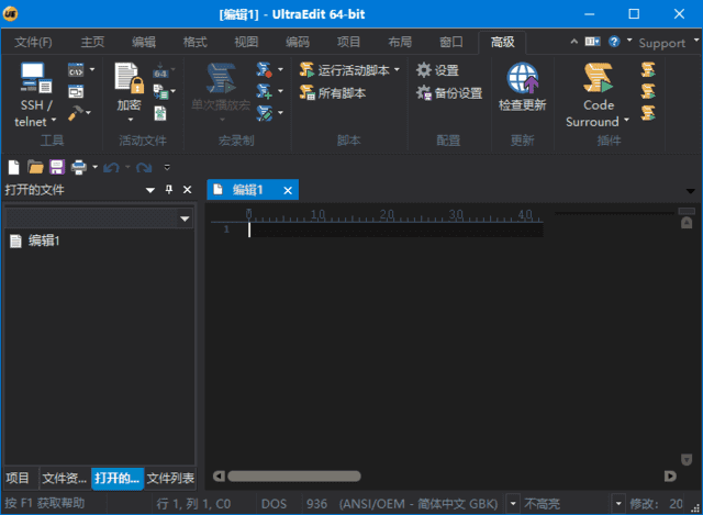 UltraEdit(文本和代码编辑器)v31.3.0.8中文破解版-财仔梦想资源网