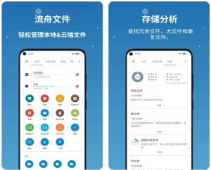 流舟文件v1.7.19.b2便捷的文件管理工具-财仔梦想资源网