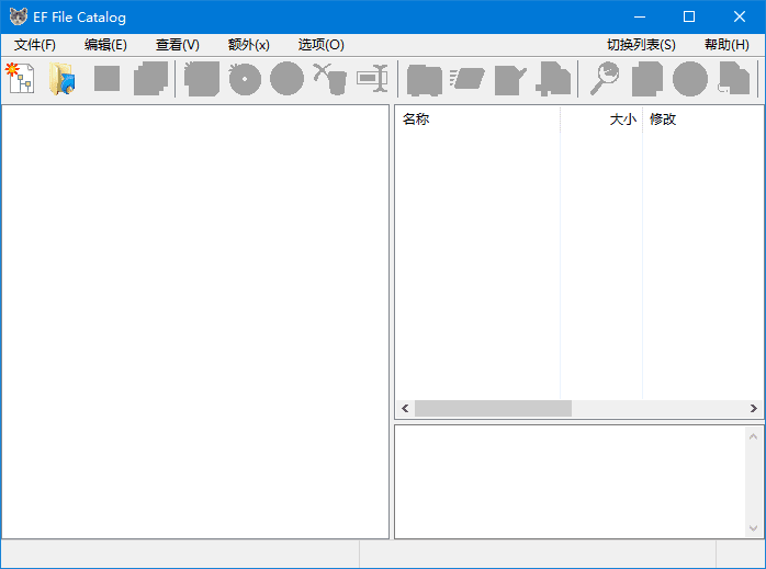 EFFileCatalog(文件目录管理工具)v25.02多语便携版-财仔梦想资源网