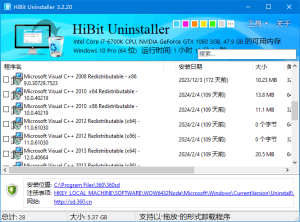 HiBitUninstaller(软件卸载工具)v3.2.55多语便携版-财仔梦想资源网