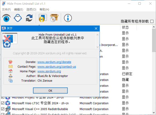 HideFromUninstallList(隐藏已安装程序)v1.1多语便携版-财仔梦想资源网