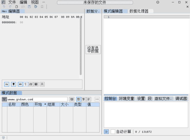 ImHex(十六进制编辑器)v1.37.1多语便携版-财仔梦想资源网