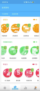 PeakPro智客v4.28.1，训练大脑提升记忆力解锁高级版-财仔梦想资源网