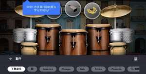 RealPercussion真实模拟打击乐器v6.50.2高级版-财仔梦想资源网