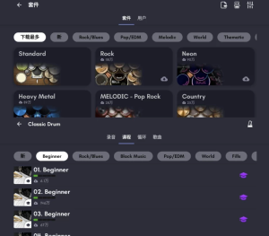 ClassicDrum真实模拟架子鼓v8.44.1高级版-财仔梦想资源网