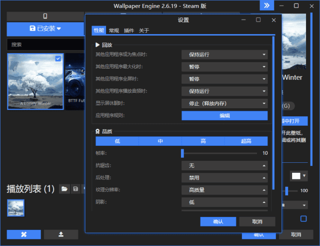 WallpaperEngine(动态桌面壁纸软件)v2.6.19中文直装版-财仔梦想资源网