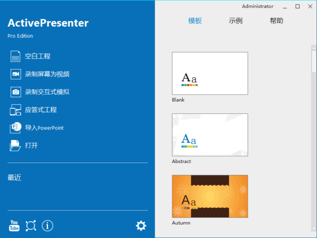 ActivePresenter(屏幕录制软件)Prov9.2.1多语便携版-财仔梦想资源网