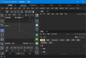 MaxonCinema4DStudio(C4D动画制作)v2025.1.2中文破解版-财仔梦想资源网