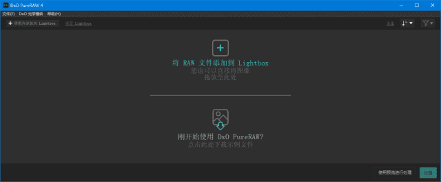 DxOPureRAW(强大图像处理软件)v4.8.1.1中文直装版-财仔梦想资源网