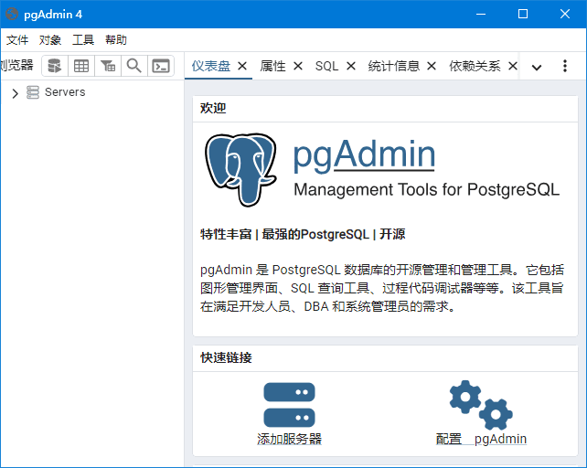 pgAdmin4(免费开源数据库管理平台)v9.0-财仔梦想资源网