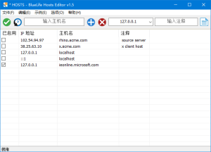 296BlueLifeHostsEditor(Hosts文件编辑器)v1.6中文绿色版98-财仔梦想资源网