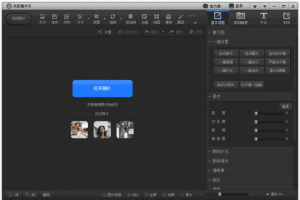 光影魔术手(经典傻瓜修图软件)v4.7.0.951-财仔梦想资源网