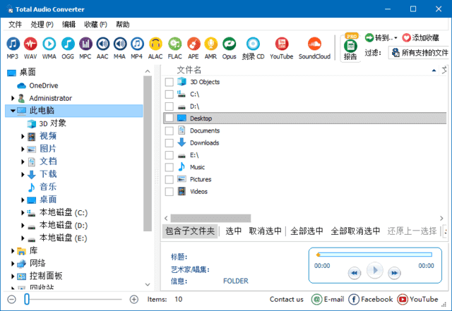 CoolUtilsTotalAudioConverter(音频转换软件)v6.1.0.278多语便携版-财仔梦想资源网