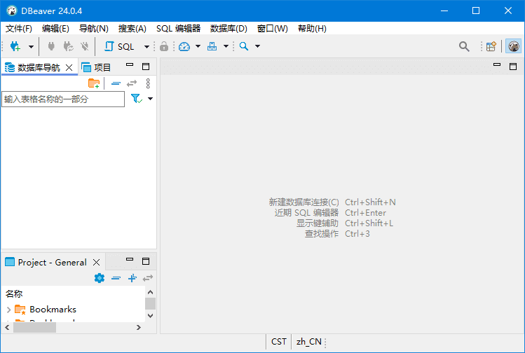 DBeaver(数据库管理工具)v24.3.4中文绿色版-财仔梦想资源网