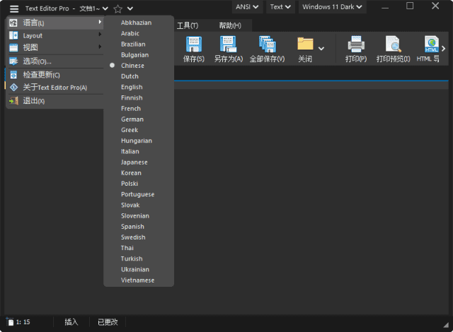 TextEditorPro(文本代码编辑器)v31.3.3中文绿色版-财仔梦想资源网