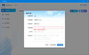 MediaGo(流媒体下载工具)v3.0.1中文绿色版-财仔梦想资源网