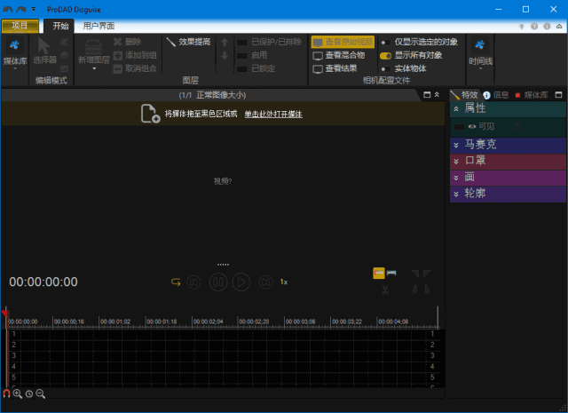 proDADDisguise(视频特效制作软件)v2.0.214.2多语便携版-财仔梦想资源网