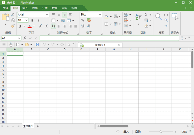 SoftMakerOffice2024RevS1222.1129多语便携版-财仔梦想资源网