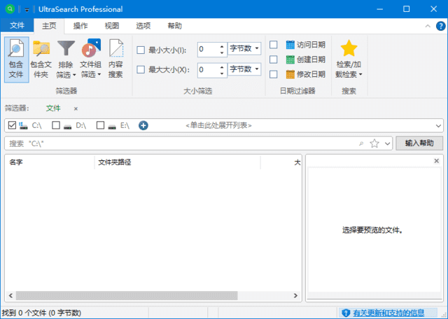 UltraSearch(文件搜索神器)Prov4.6.1.1100多语便携版-财仔梦想资源网