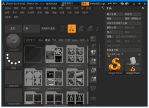 ZBrush(3D数字雕刻和绘画软件)v2025.1.3中文破解版-财仔梦想资源网
