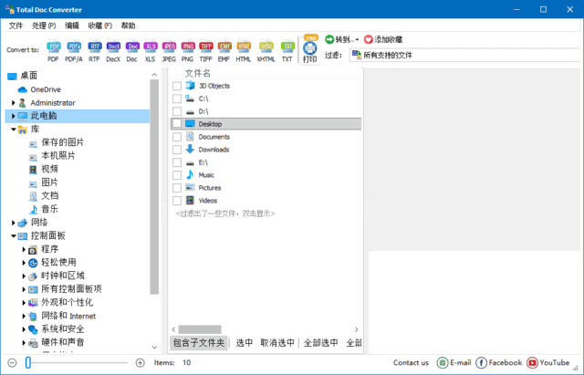 CoolUtilsTotalDocConverter(Word转换工具)v5.1.0.356多语便携版-财仔梦想资源网