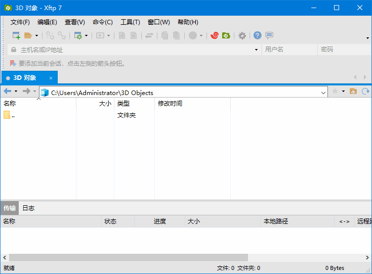 NetSarangXftp(ftp文件传输软件)v8.0.0066中文绿色版-财仔梦想资源网