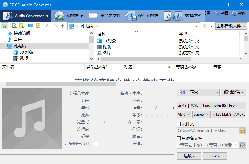 EZCDAudioConverter(音频转换)v12.0.0.1多语便携版-财仔梦想资源网