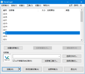 VeraCrypt(开源的磁盘加密软件)v1.26.18中文绿色版-财仔梦想资源网