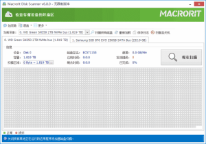 MacroritDiskScanner(修复磁盘坏道)v7.1.0多语便携版-财仔梦想资源网