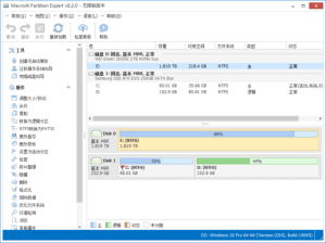 MacroritPartitionExpert(磁盘分区工具)v8.6.0多语便携版-财仔梦想资源网