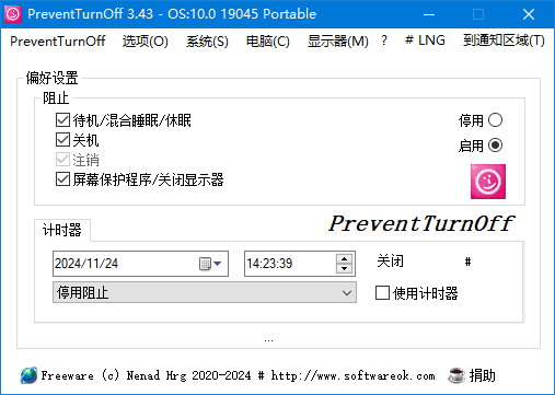 PreventTurnOff(禁止电脑睡眠休眠)v3.45中文绿色版-财仔梦想资源网