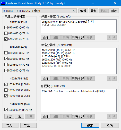 CustomResolutionUtility(自定义分辨率工具)v1.5.3汉化绿色版-财仔梦想资源网