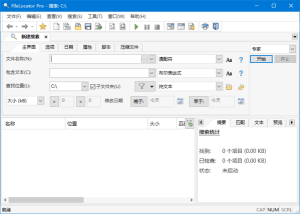 FileLocatorPro(文件搜索工具)v9.3.3517多语便携版-财仔梦想资源网