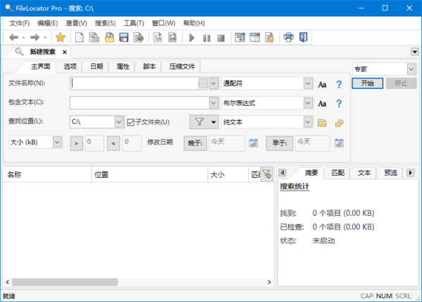 FileLocatorPro(文件搜索工具)v9.3.3517多语便携版-财仔梦想资源网