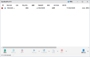 SyncBackPro(强大备份和同步软件)v11.3.99.0多语便携版-财仔梦想资源网
