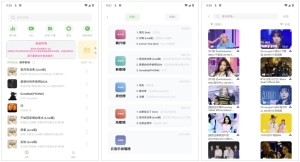 音悦时光v2.1.1清爽版，音乐爱好者的不二之选-财仔梦想资源网