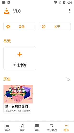 VLCMediaPlayerVLC开源播放器v3.6.3-财仔梦想资源网