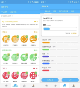 PeakPro智客v4.28.3，训练大脑提升记忆力解锁高级版-财仔梦想资源网