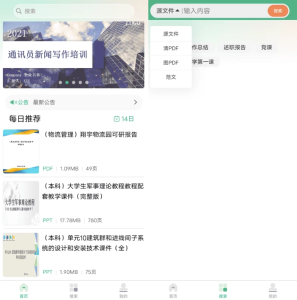 萝卜头文档v1.0.3-财仔梦想资源网