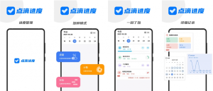 点滴进度v1.6.1进度管理生产力工具-财仔梦想资源网